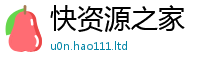2025新澳门免费传真任...